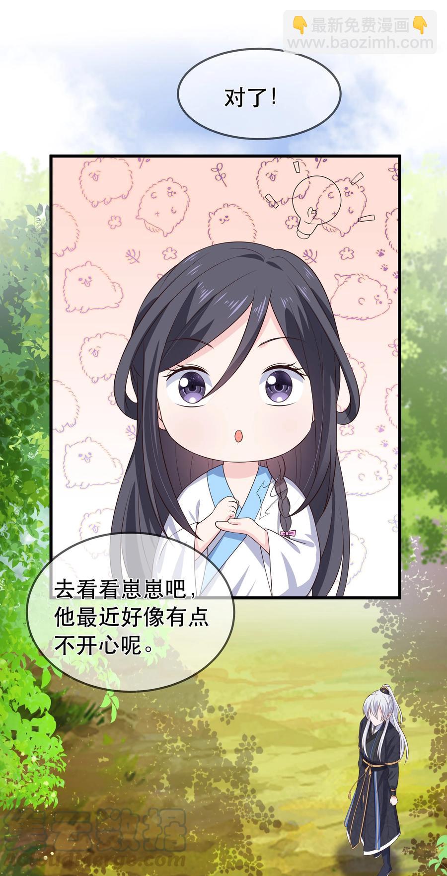 第92话 幻觉-第99话