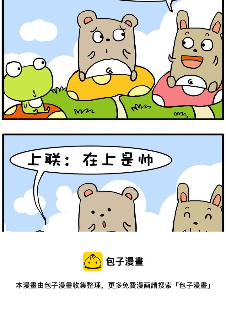 11.对联-第11话