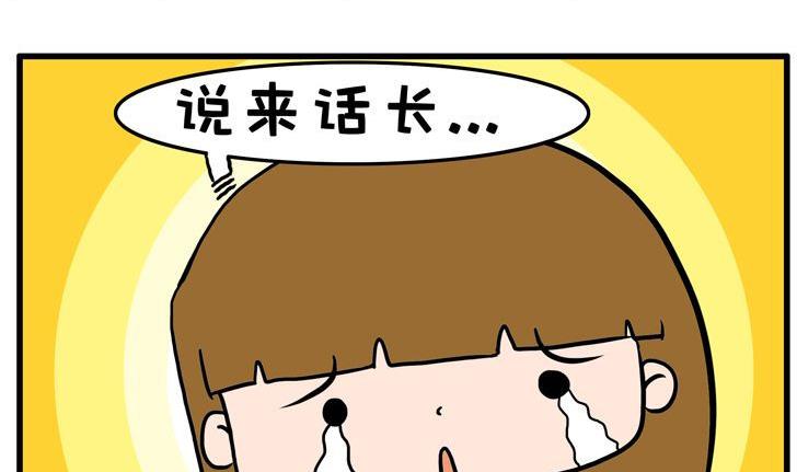 17.减肥-第17话