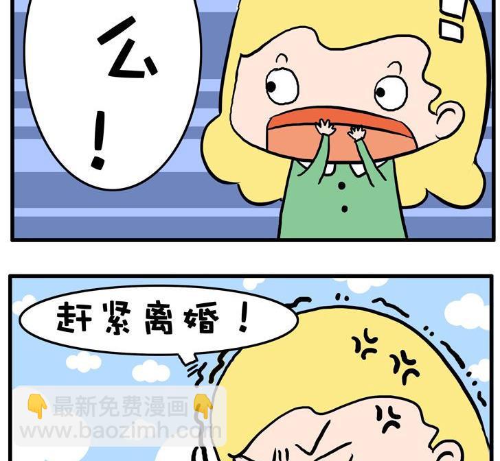 17.减肥-第17话