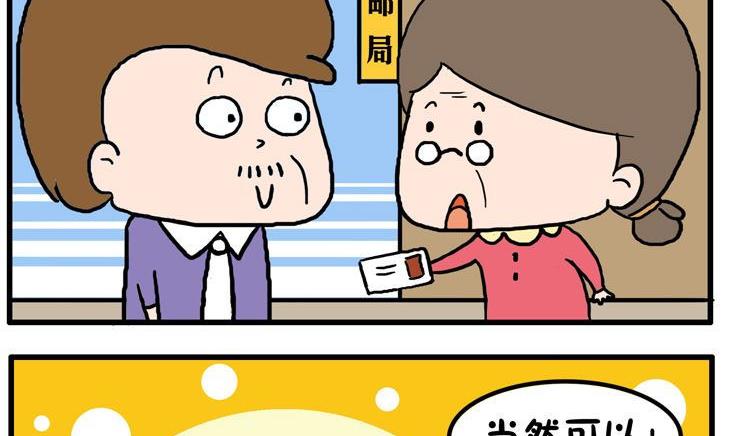 21.老人的请求-第21话