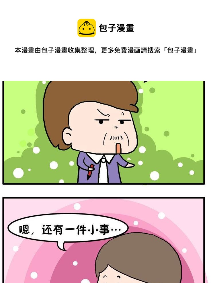 21.老人的请求-第21话