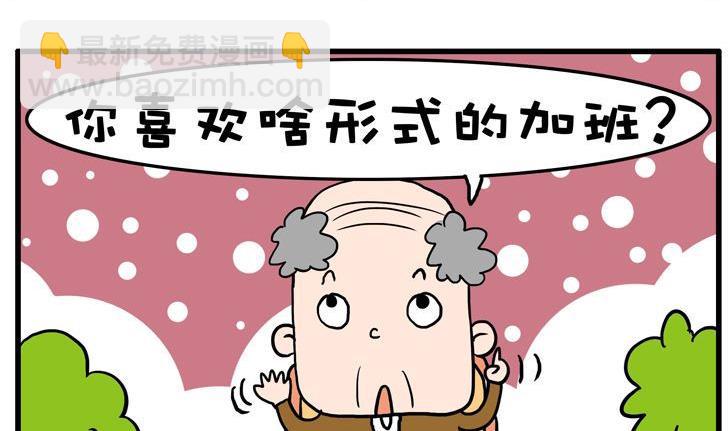 23.离题-第23话