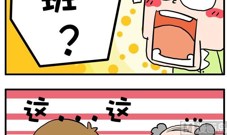 23.离题-第23话