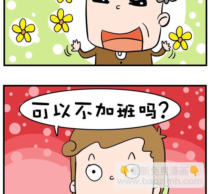 23.离题-第23话