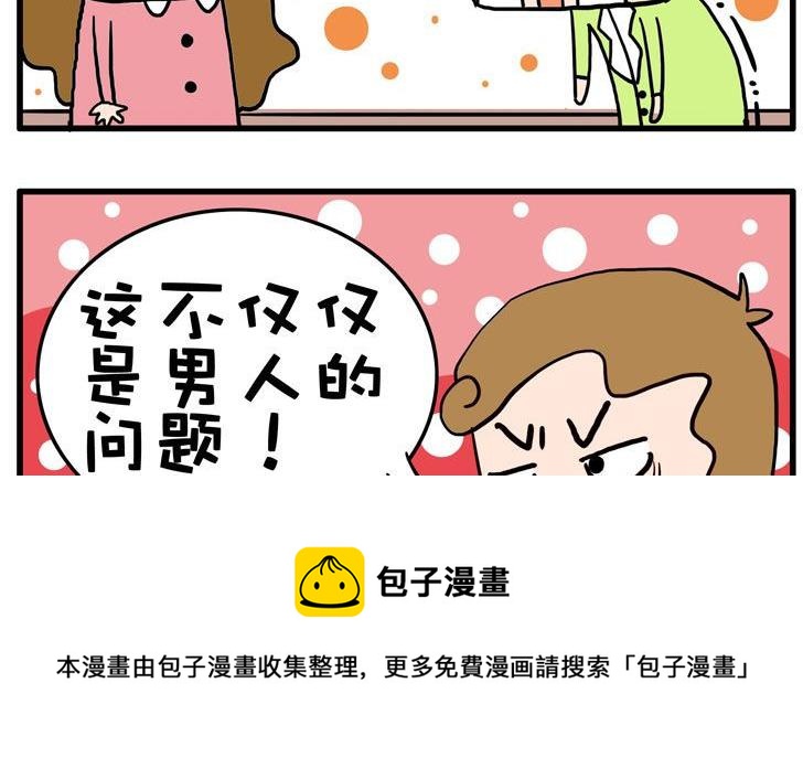 27.灭绝-第27话