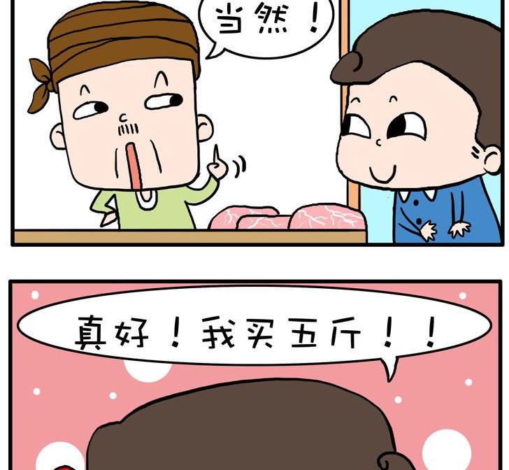 29.牛肉-第29话