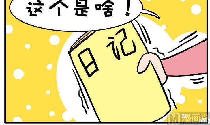 33.日记-第33话