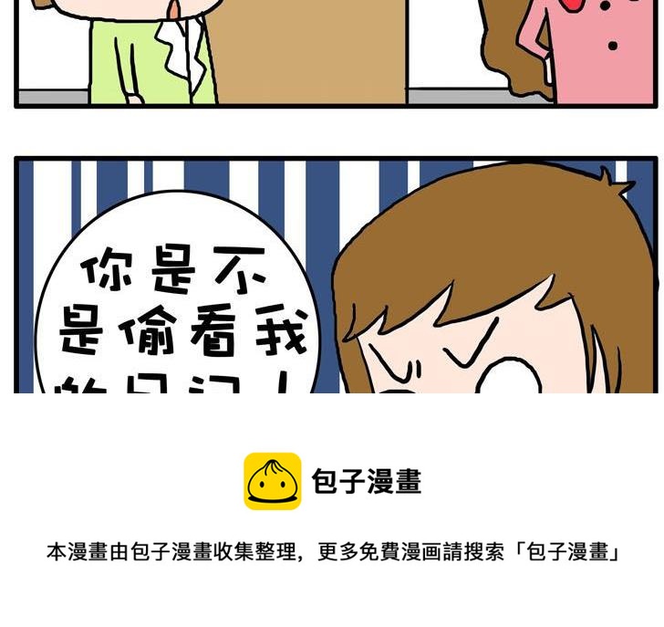 33.日记-第33话