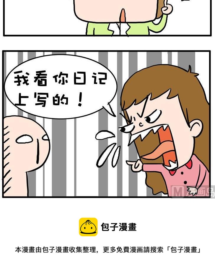 33.日记-第33话