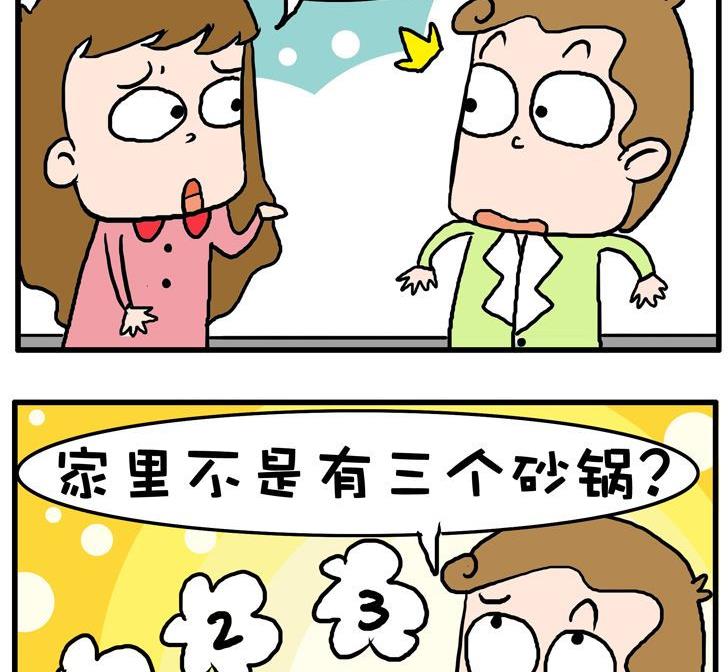 37.砂锅-第37话