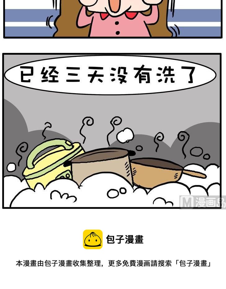 37.砂锅-第37话