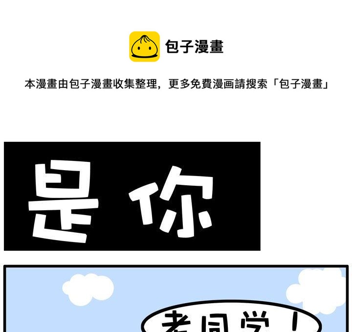 39.是你-第39话