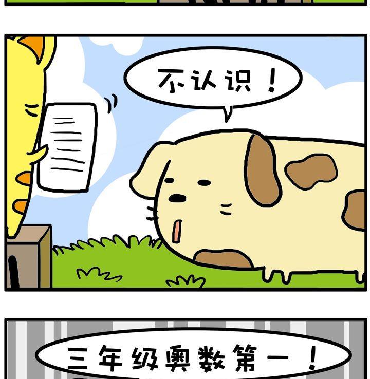 39.是你-第39话