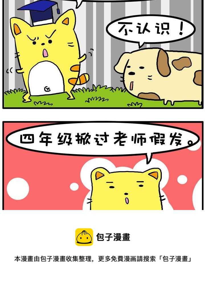 39.是你-第39话