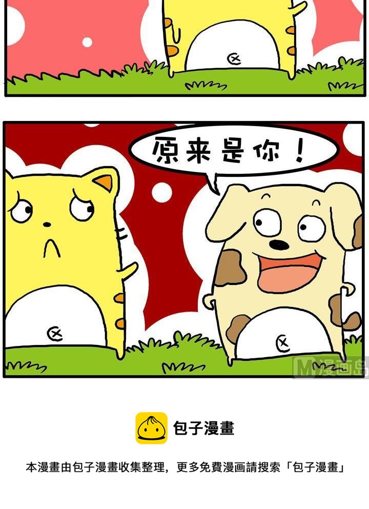 39.是你-第39话