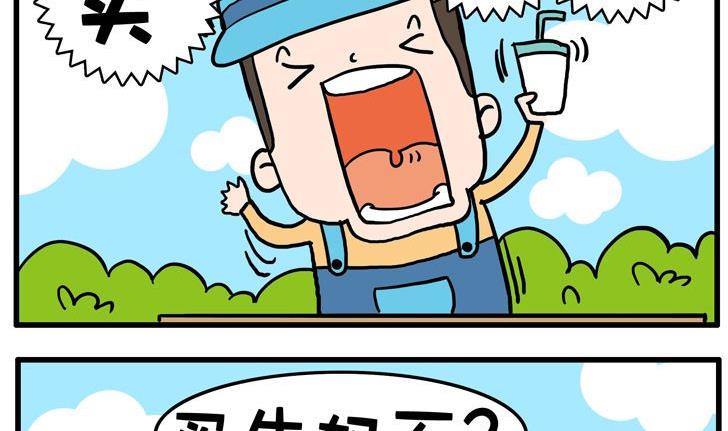41.水牛奶-第41话