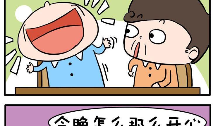 43.逃税-第43话
