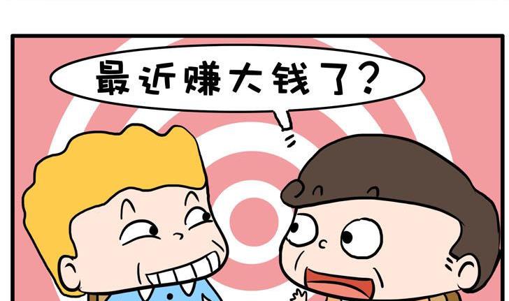 43.逃税-第43话