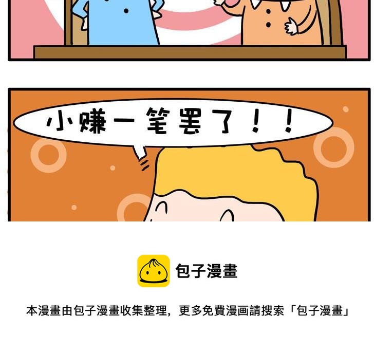 43.逃税-第43话