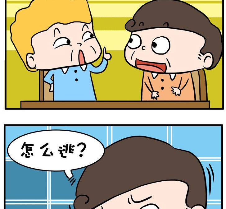 43.逃税-第43话