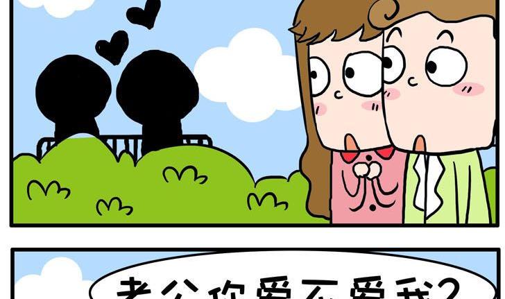 45.疼老婆-第45话