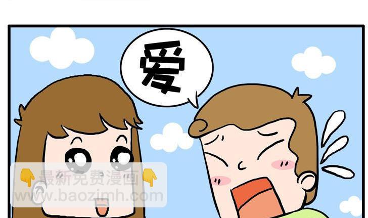 45.疼老婆-第45话