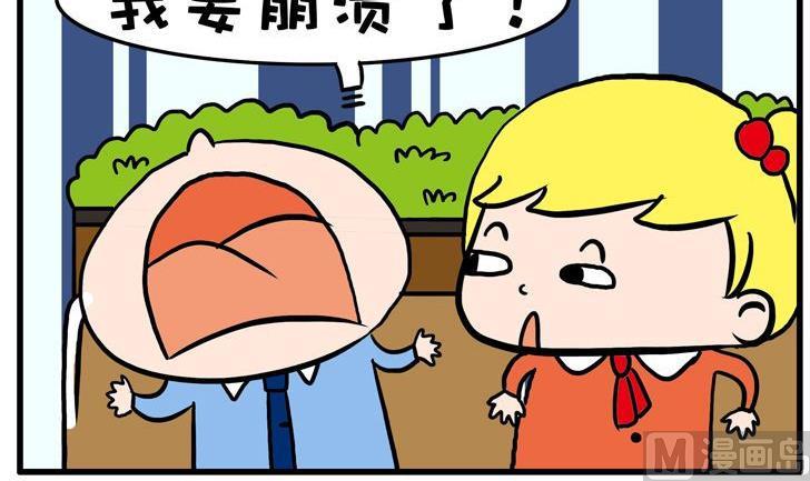 47.停水-第47话