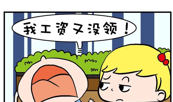 47.停水-第47话