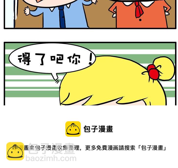 47.停水-第47话