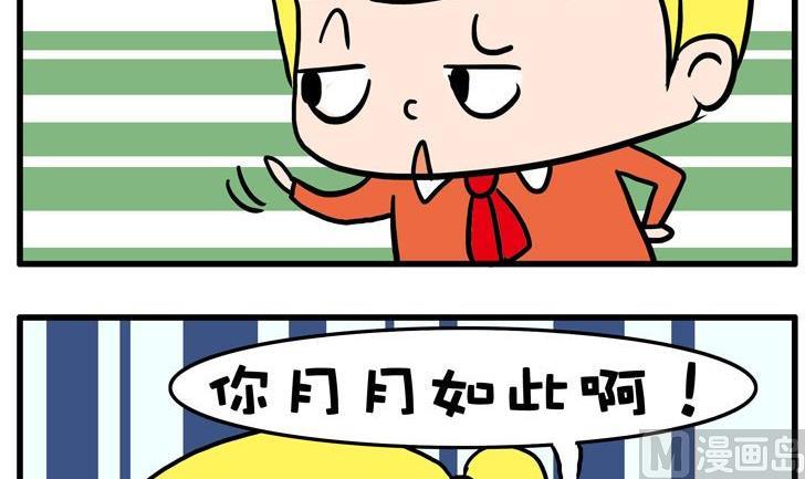 47.停水-第47话