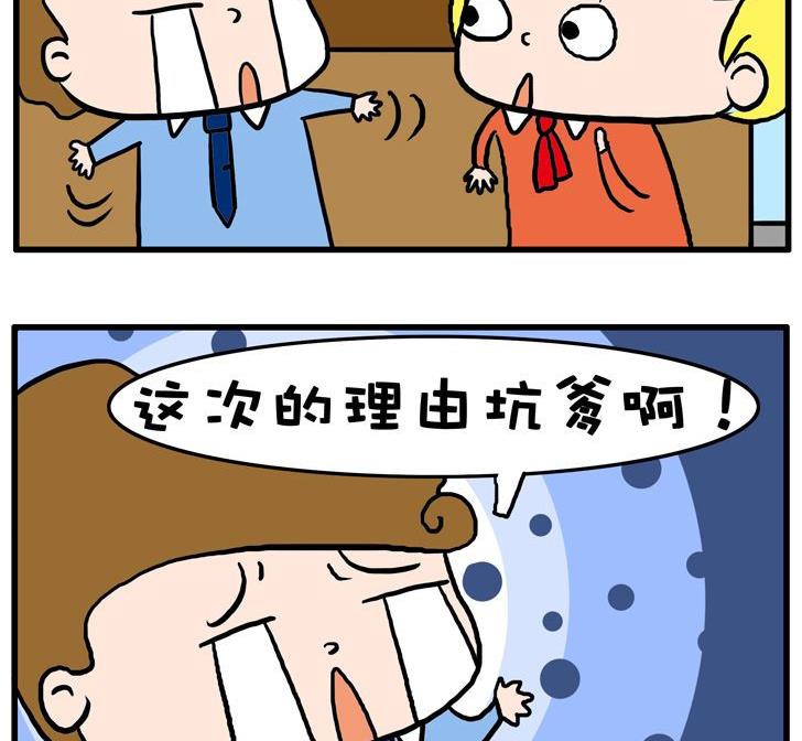 47.停水-第47话