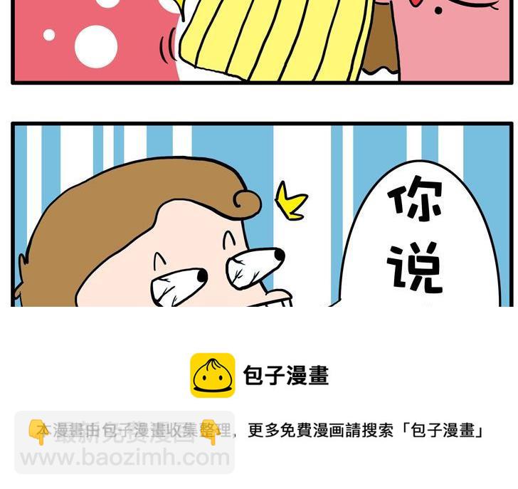 51.闲事-第51话