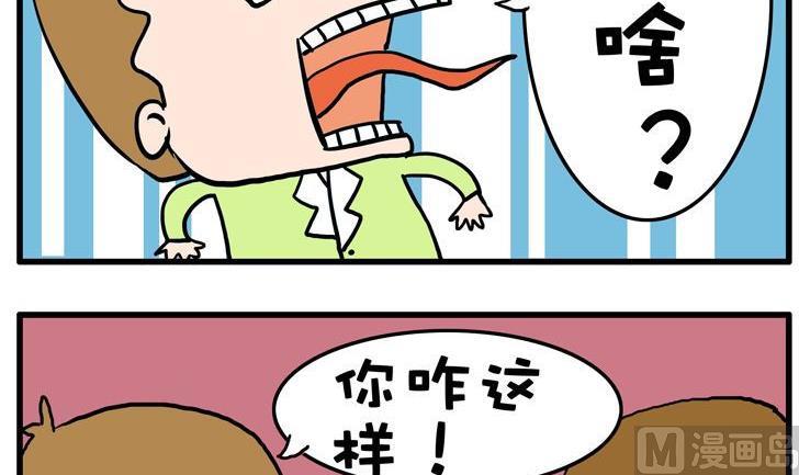 51.闲事-第51话