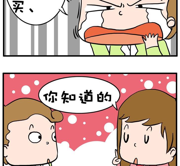 51.闲事-第51话