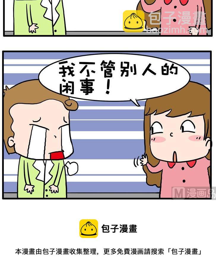 51.闲事-第51话