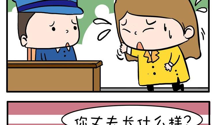 53.寻人-第53话