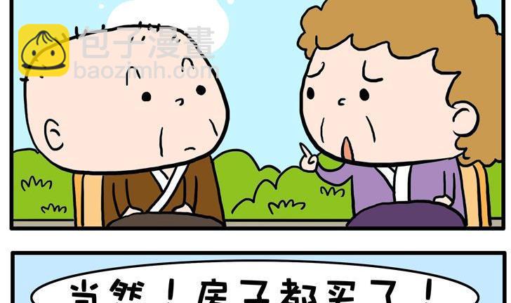59.再婚-第59话