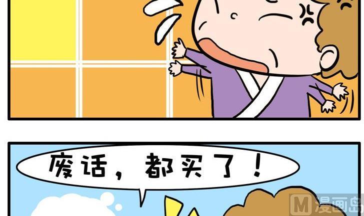 59.再婚-第59话