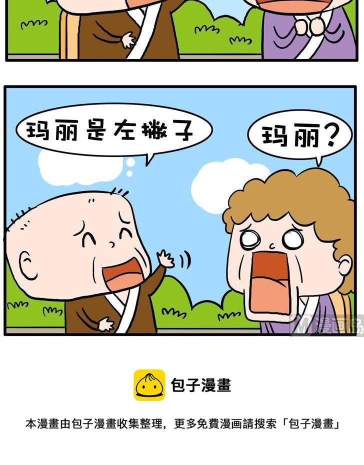 59.再婚-第59话