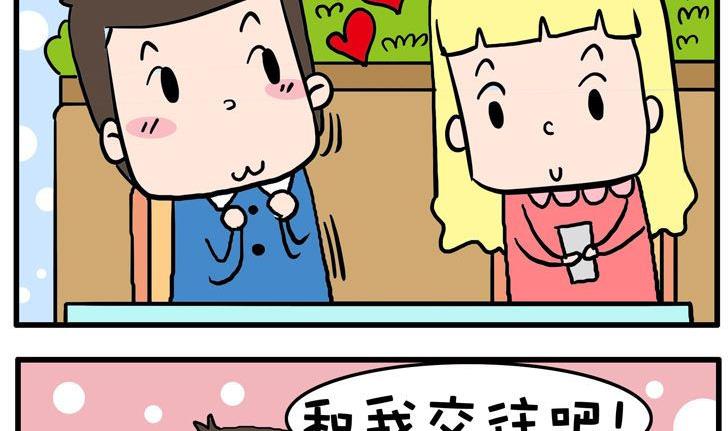 61.账单-第61话