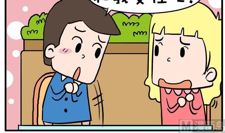 61.账单-第61话