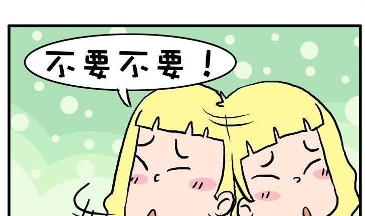 61.账单-第61话