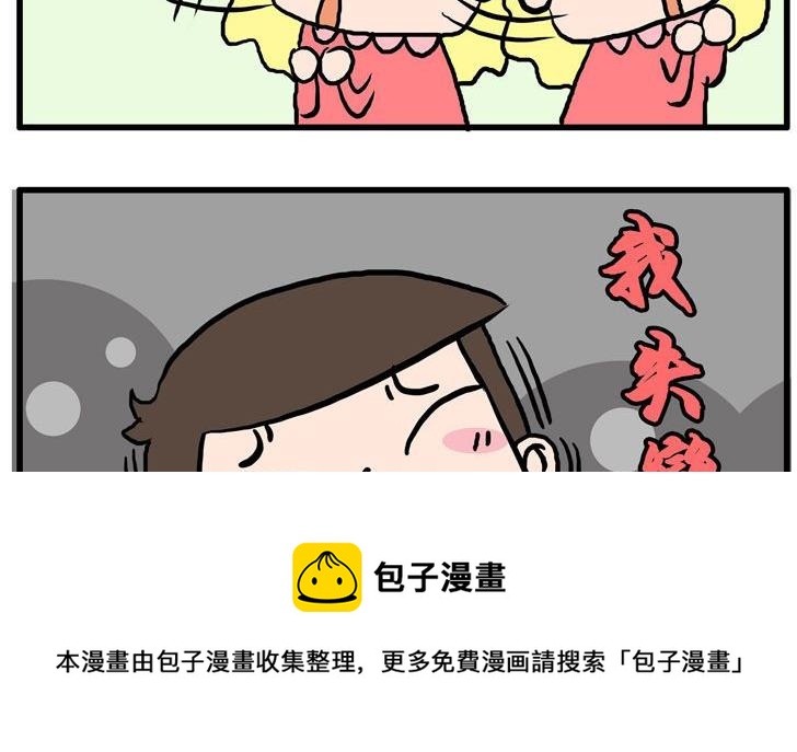 61.账单-第61话