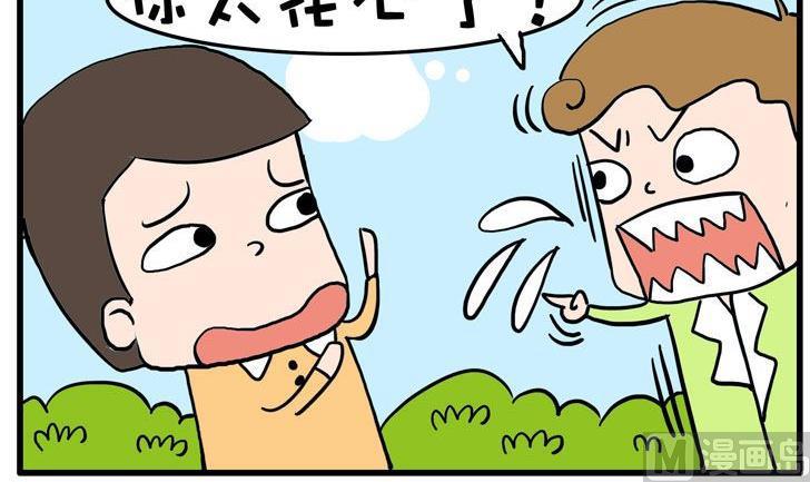 63.真爱-第63话