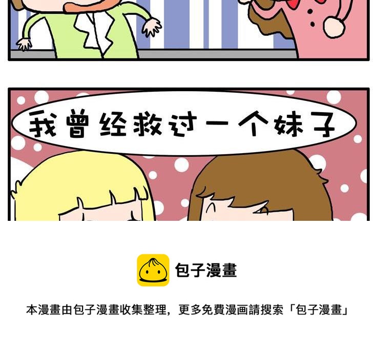 65.拯救-第65话
