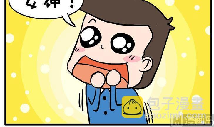 67.自卑-第67话