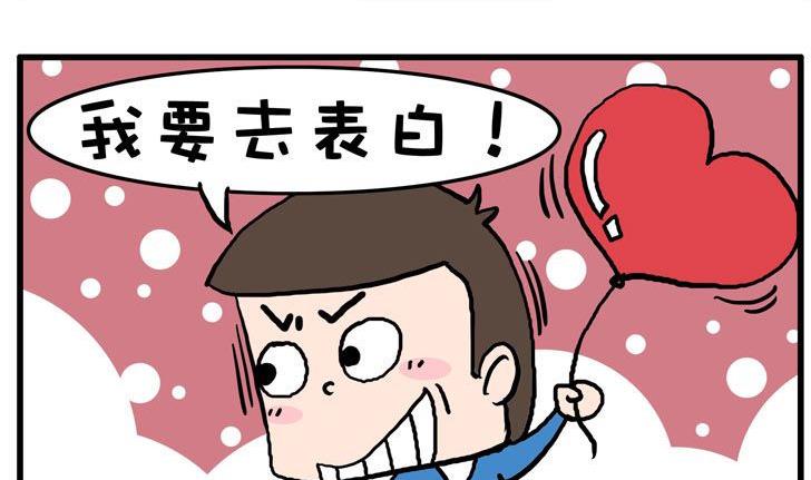 67.自卑-第67话