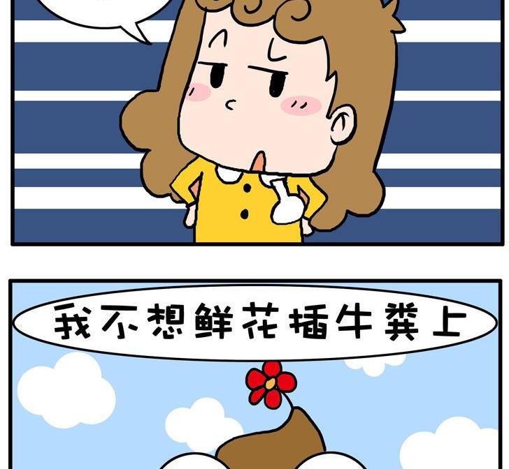 67.自卑-第67话