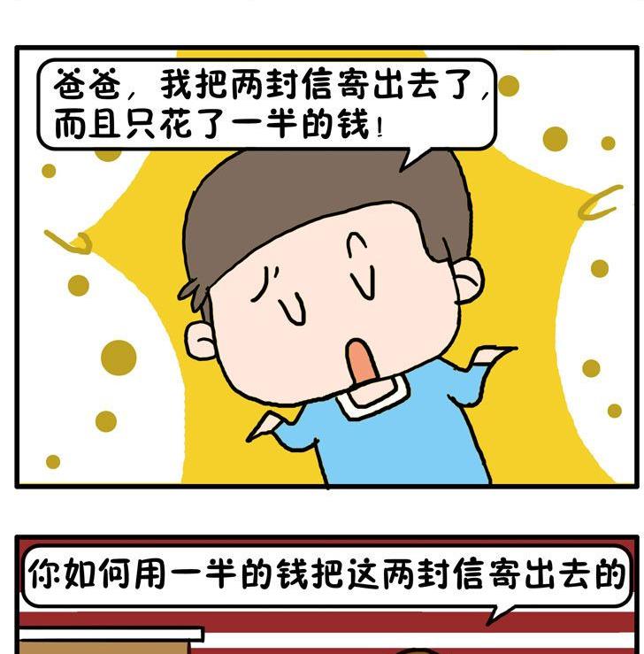69.自作聪明-第69话